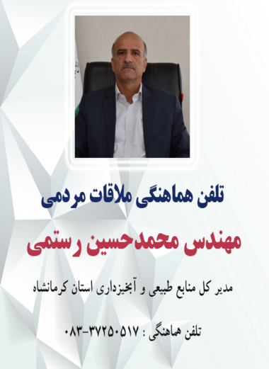 ملاقات مردمی