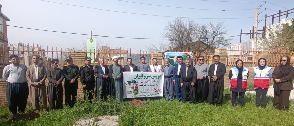 پویش نهال‌کاری به مناسبت ۲۹ فروردین در جوانرود برگزار شد