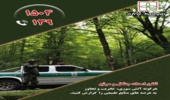  در تعطیلات نوروز هرگونه تخریب، تصرف و آتش سوزی در جنگل‌ها و مراتع را از طریق شماره‌های ۱۵۰۴ و ۱۳۹ به یگان حفاظت منابع طبیعی اطلاع دهید.