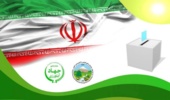 اعلام آمادگی اداره کل منابع طبیعی وآبخیزداری استان کرمانشاه درارائه خدمات مشاوره ای به نامزدهای انتخابات.