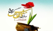 هفته دفاع مقدس گرامی باد