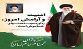 هفته سربازان گمنام امام زمان (ع) گرامی باد