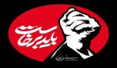 پیام مدیرکل منابع طبیعی و آبخیزداری استا کرمانشاه در راستای دعوت مردم به حضور در آیین تشییع و وداع با رهبر شهید