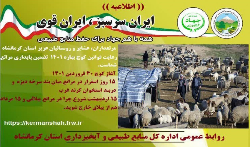 اطلاعیه