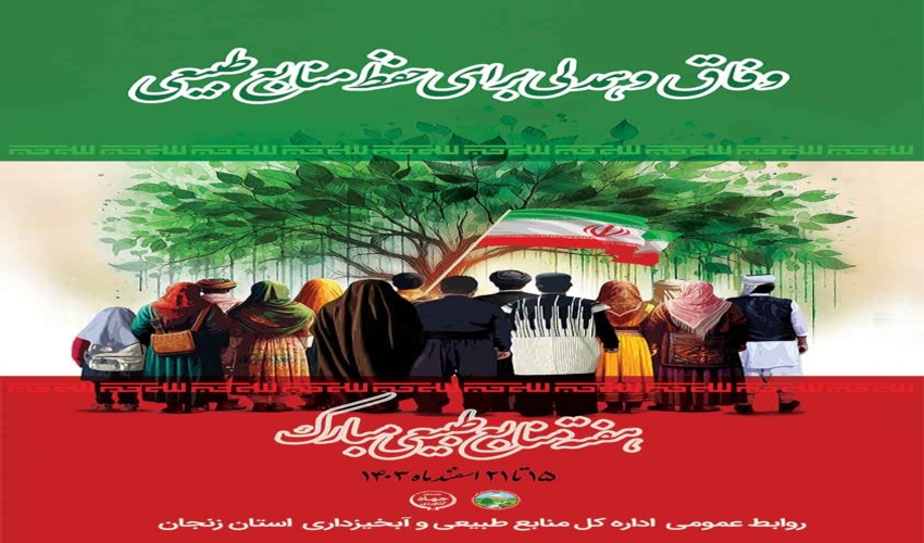برگزاری جلسه هم اندیشی