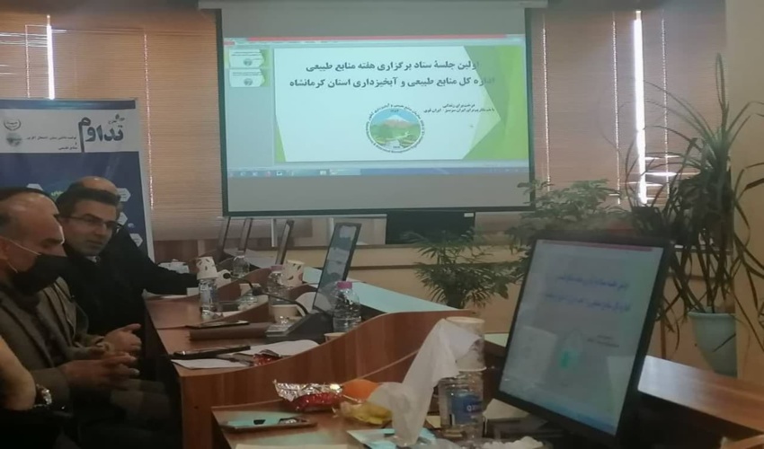 برگزاری اولین جلسه ستادبرگزاری هفته منابع طبیعی