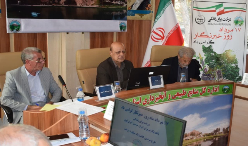 نشست خبری مدیرکل منابع طبیعی استان کرمانشاه به مناسبت روز خبرنگار 