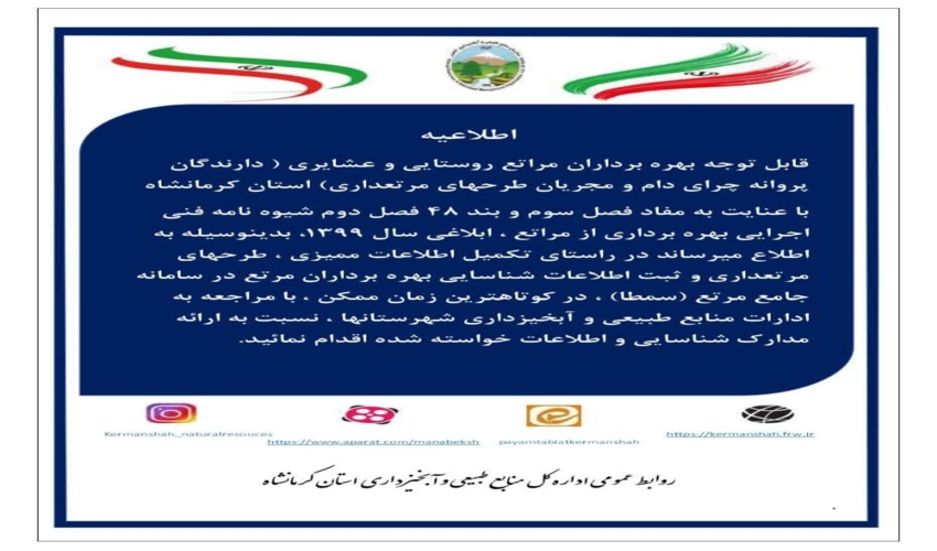 اطلاعیه