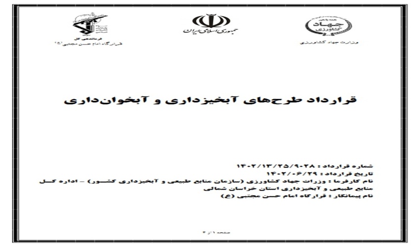  کشف ۲ تن جوب جنگلی قاچاق در شهرستان پاوه