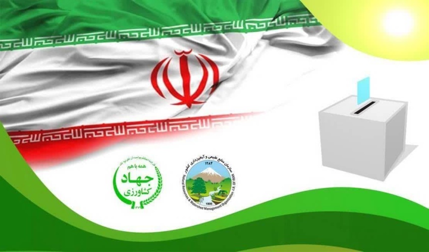 اعلام آمادگی اداره کل منابع طبیعی وآبخیزداری استان کرمانشاه درارائه خدمات مشاوره ای به نامزدهای انتخابات.