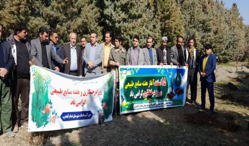 کاشت نهال در دومین روز از هفته منابع طبیعی در تصفیه خانه شهرستان اسلام اباد غرب