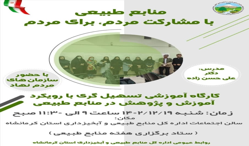 برگزاری کارگاه آموزشی تسهیلگری در روز آموزش، پژوهش و فناوری