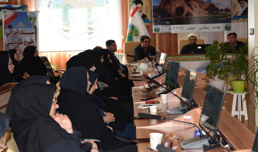 برگزاری کلاس آموزشی عفاف و حجاب در اداره کل منابع طبیعی و آبخیزداری استان کرمانشاه 