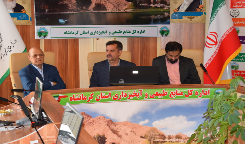 نشست مدیرکل دفتر فناوری اطلاعات، ارتباطات و تحول اداری سازمان منابع طبیعی و آبخیزداری کشور با مدیران و کارشناسان منابع طبیعی استان کرمانشاه