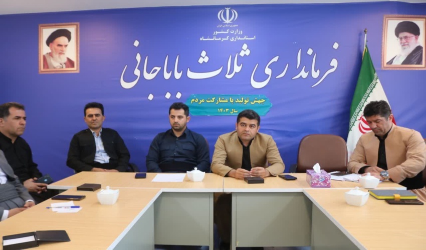 برگزاری جلسه ستاد بحران در شهرستان ثلاث باباجانی