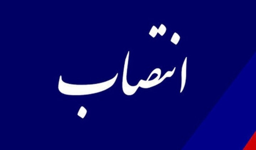  انتصاب مشاور و مسئول پیگیری امور شهرستانهای منابع طبیعی استان کرمانشاه 