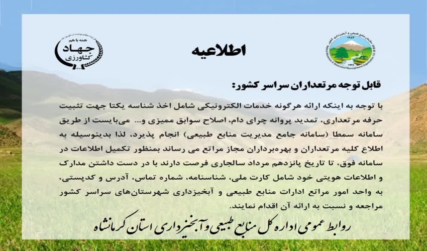 اطلاعیه