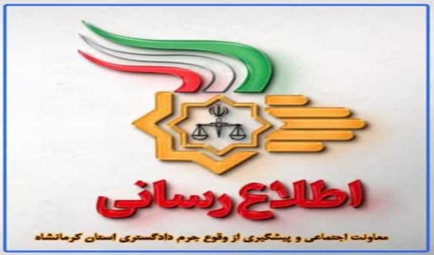 جار سوزی ممنوع و جرم است. 