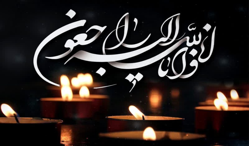 پیام تسلیت مدیرکل منابع طبیعی و آبخیزداری استان کرمانشاه در پی درگذشت شهادت گونه جنگلبان استان کردستان