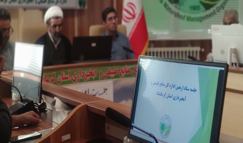 جلسه ستاد اربعین اداره کل منابع طبیعی و آبخیزداری استان کرمانشاه