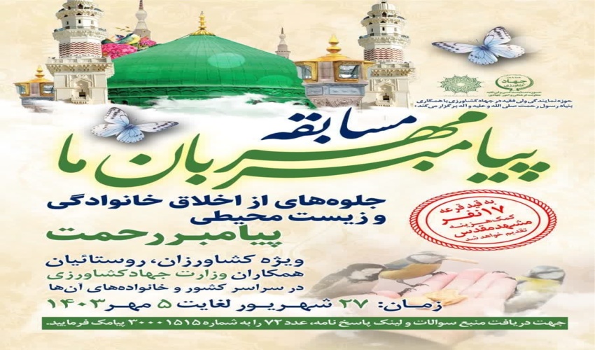 کاشت نهال همزمان با زنگ آغاز مدارس در شهرستان گیلانغرب