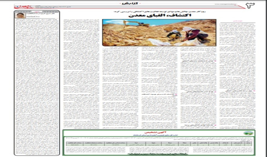 آگهی تشخیص
