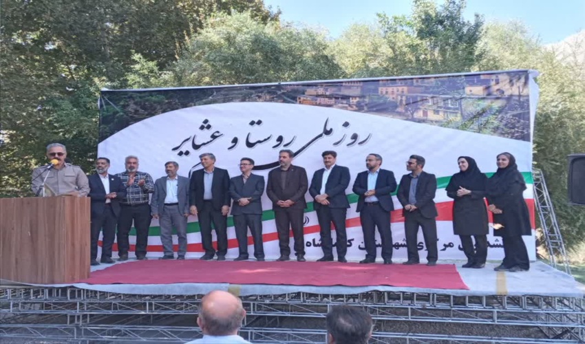 مراسم"روز ملی روستا و عشایر" 