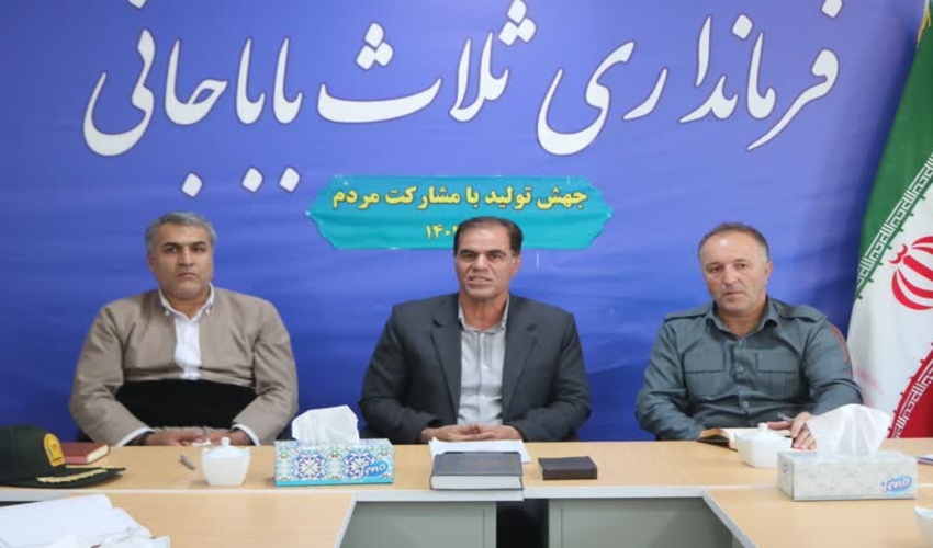 برگزاری جلسه پدافند غیرعامل در شهرستان ثلاث باباجانی