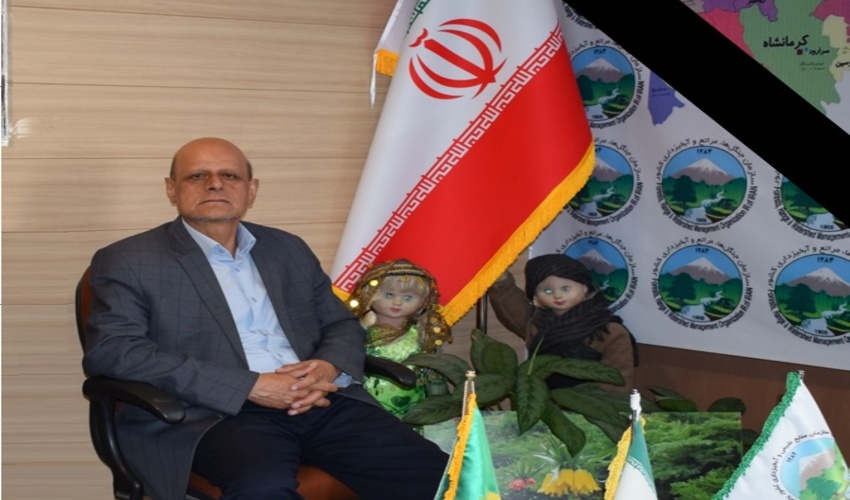 پیام تسلیت سرپرست سازمان منابع طبیعی در پی درگذشت مدیرکل سابق منابع طبیعی و آبخیزداری کرمانشاه