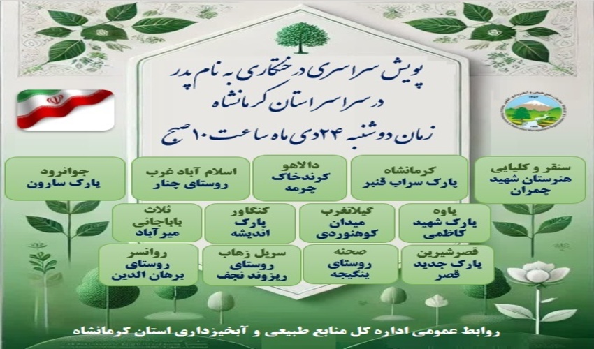 همه شما دعوتید 