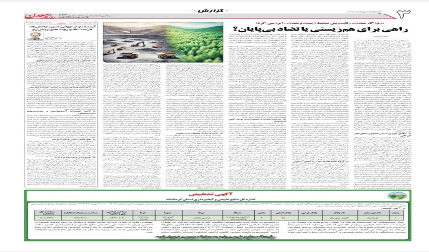 آگهی تشخیص