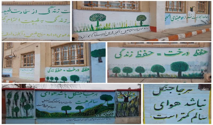 اجرای عملیات دیوارنویسی با مضمون شعارهای منابع طبیعی به مساحت ۴۵ متر مربع در شهرستان جوانرود 
