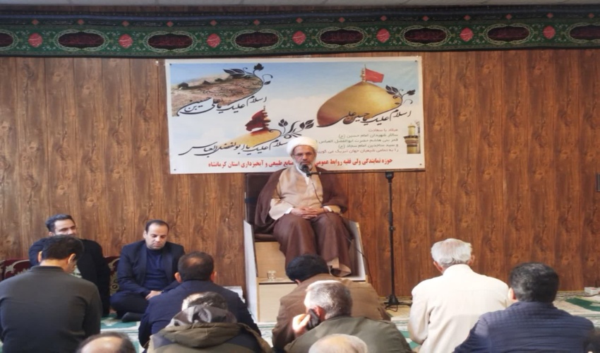 برگزاری جشن اعیاد شعبانیه و دهه مبارک فجر در اداره کل منابع طبیعی و آبخیزداری استان کرمانشاه