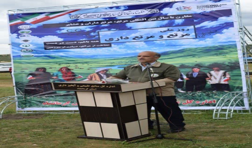 برگزاری مراسم روز مرتع و مرتعداری در دالاهو؛ تأکید بر مدیریت علمی مراتع و مشارکت بهره‌برداران